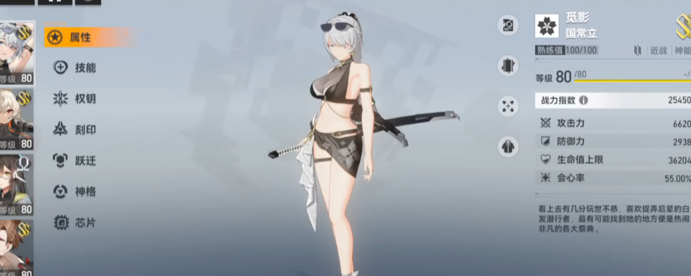 深空之眼怎么选择赋能