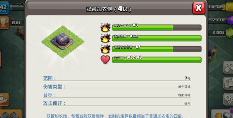 部落冲突咋升级药水 部落冲突咋升级药水