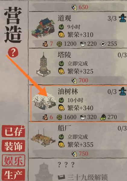 江南百景图哪个天级最好