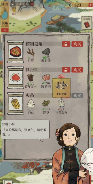 江南百景图如何获得桑树