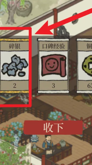 江南百景图皂荚废墟在哪 江南百景图皂荚废墟在哪