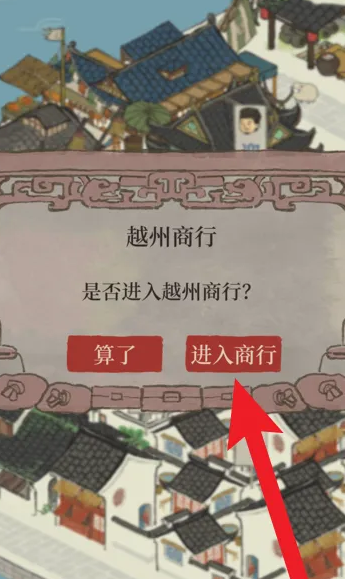 江南百景图皂荚废墟在哪 江南百景图皂荚废墟在哪