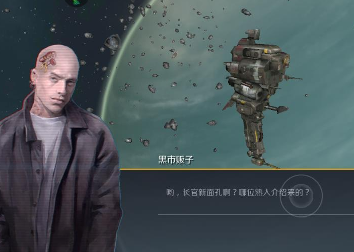 第二银河跑贸易用什么船