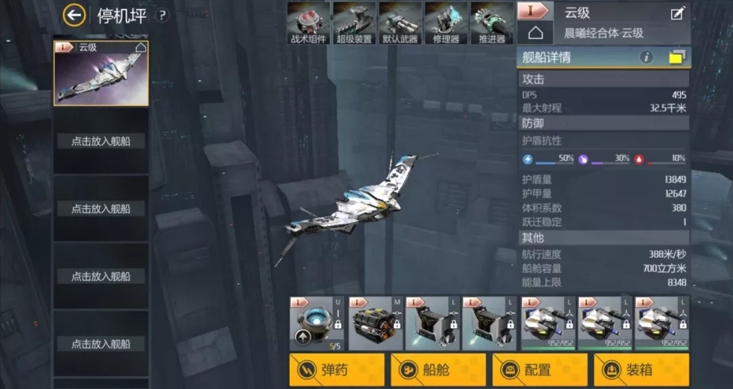 第二银河跑贸易用什么船