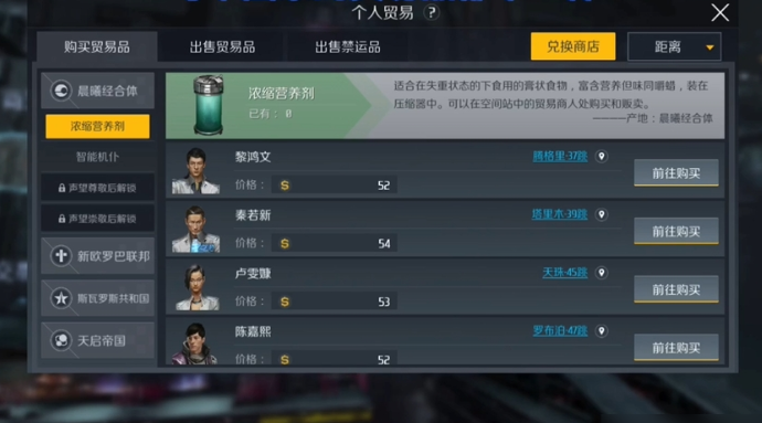 第二银河交易中心怎么玩