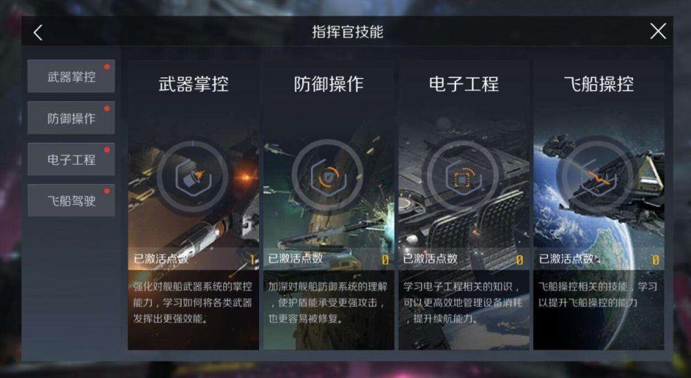 第二银河怎么抽舰长