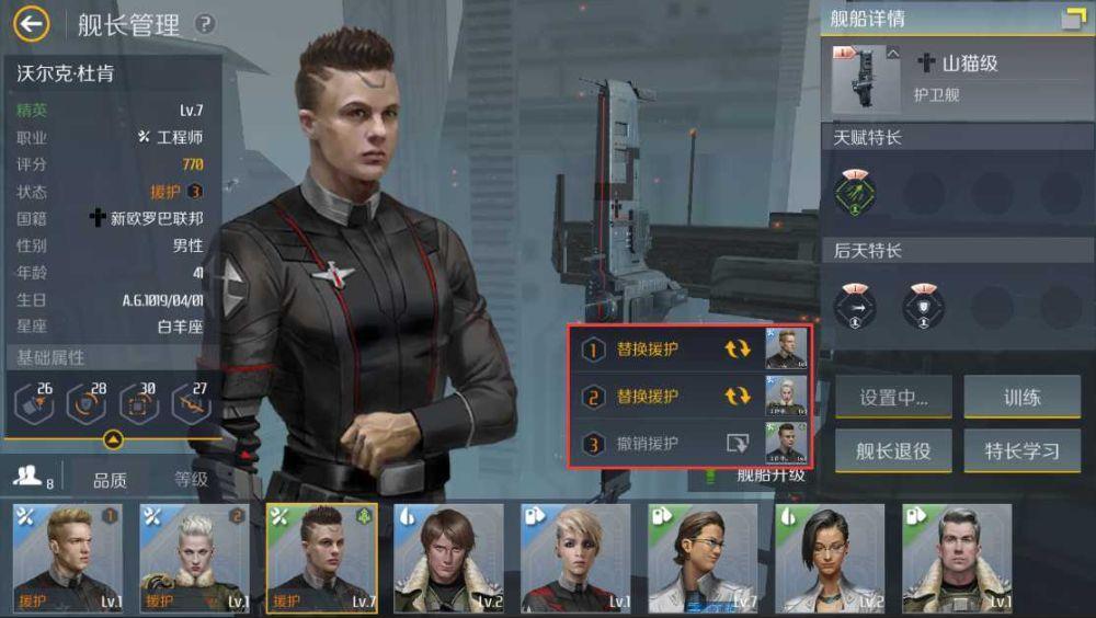 第二银河怎么抽舰长