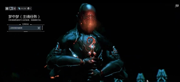 星际战甲主线任务在哪里接