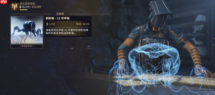 星际战甲小鸭子声望任务怎么做