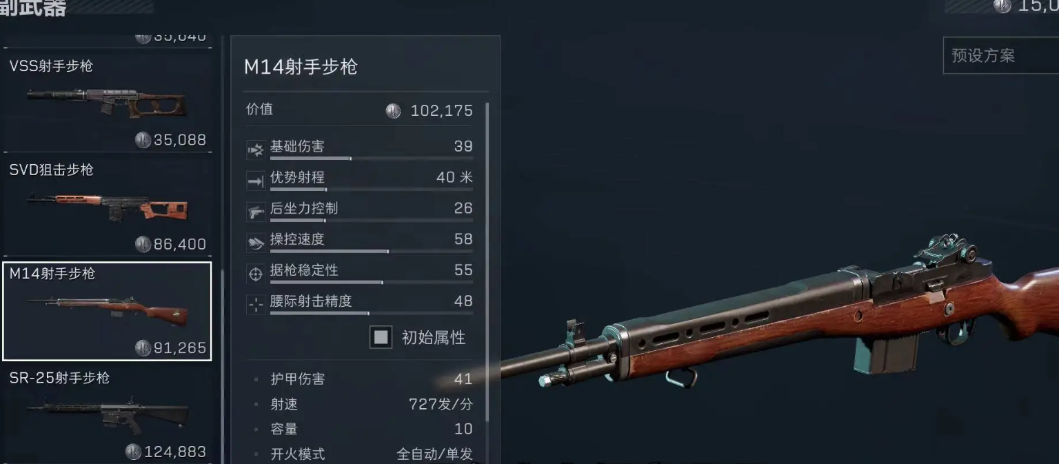 三角洲行动打狙怎么玩