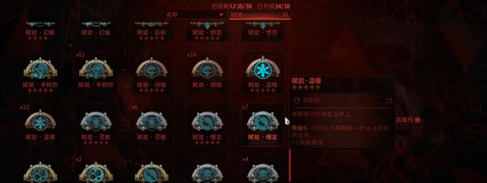 星际战甲战甲赋能怎么获得