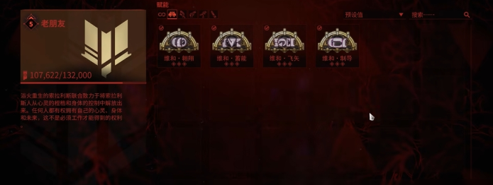 星际战甲战甲赋能怎么获得