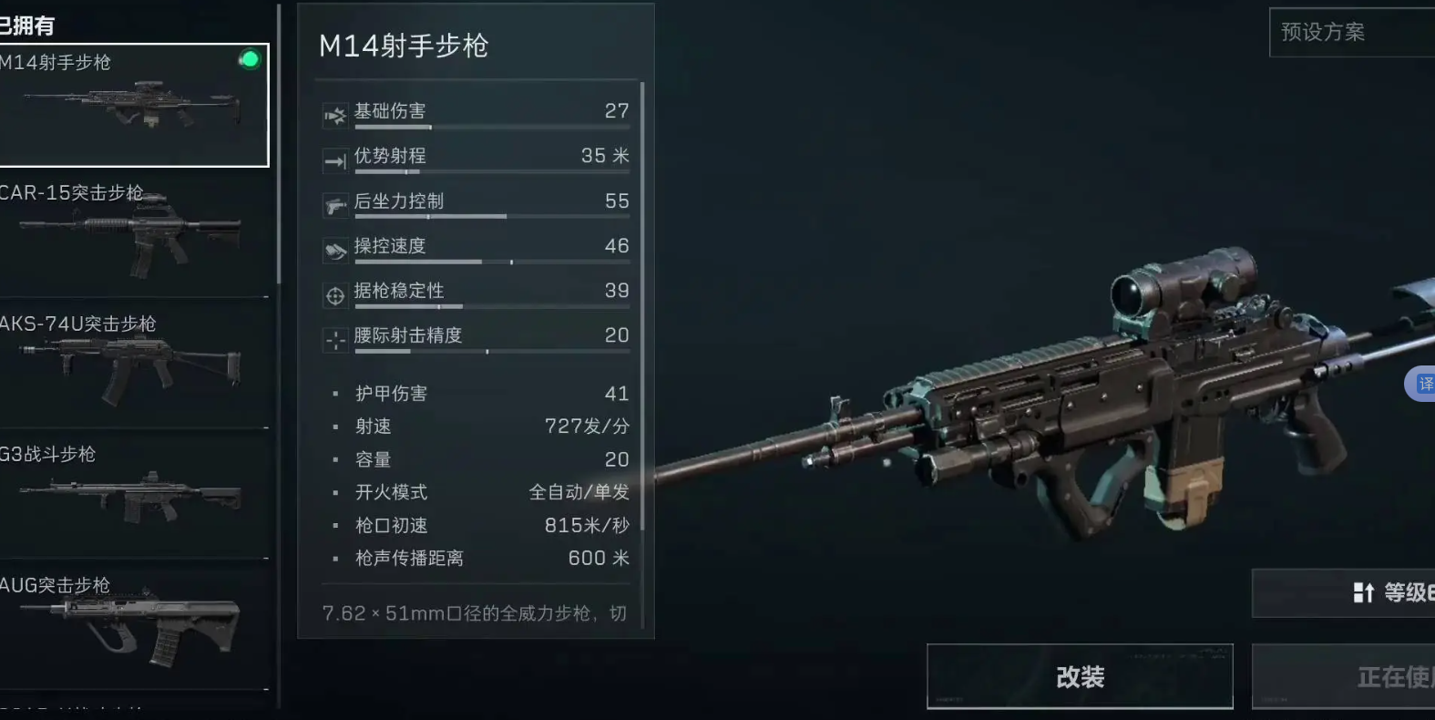 三角洲行动打狙怎么玩