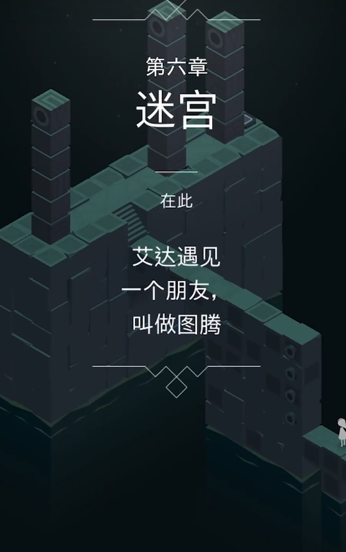 纪念碑谷45怎么过