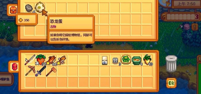 星露谷物语恐龙坐骑怎么获得