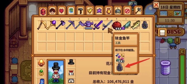 星露谷物语优质浮标怎么用