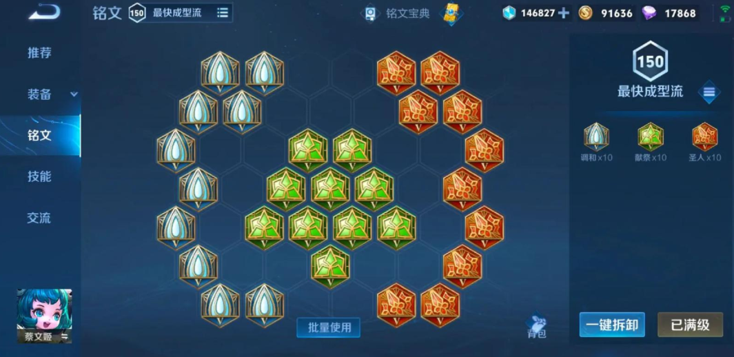 王者荣耀安琪拉辅助出装最新出什么