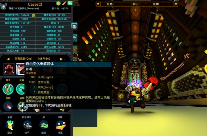 宝藏世界无头骑士怎么玩