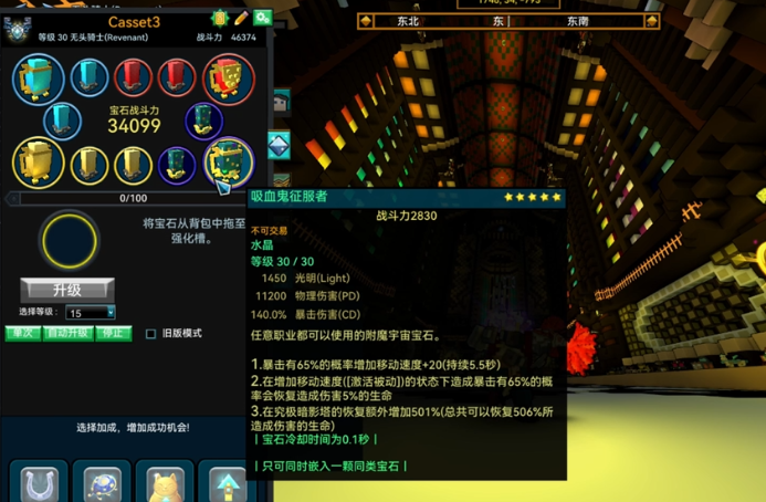 宝藏世界无头骑士怎么玩