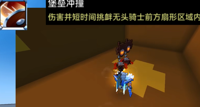 宝藏世界无头骑士怎么玩