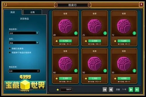 宝藏世界黄金囤积者龙魂有什么用 宝藏世界黄金囤积者龙魂有什么用