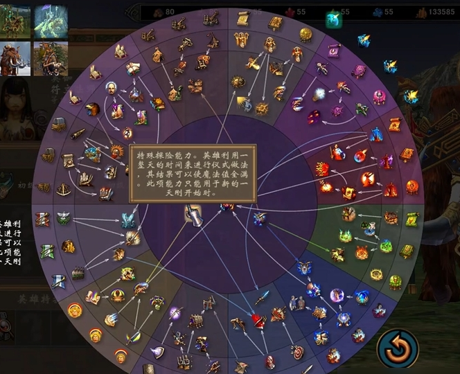 英雄无敌5技能树怎么玩