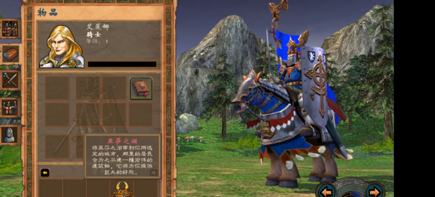 英雄无敌5战役亚莎之泪在哪