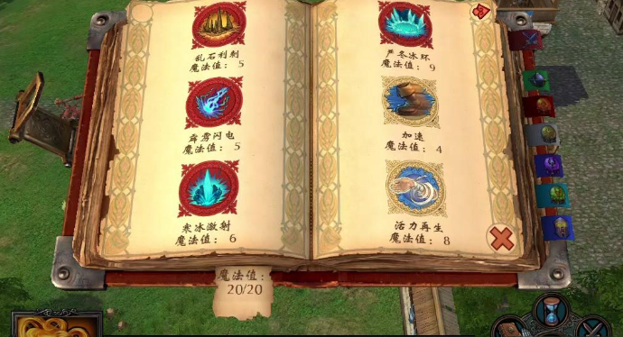 英雄无敌5宝藏图标在哪