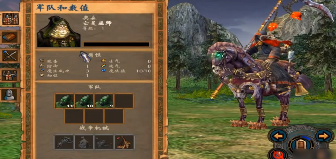 英雄无敌5宝藏图标在哪