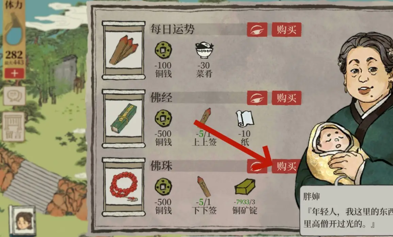 江南百景图七怪哪七怪