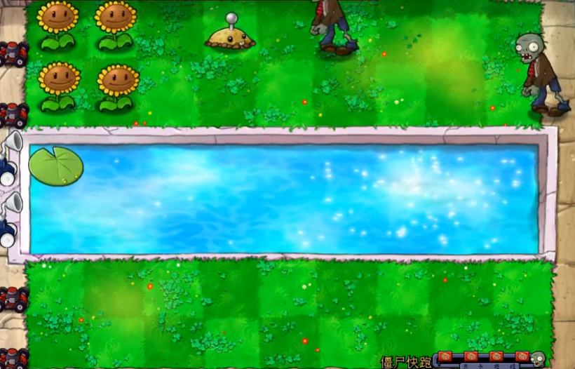 植物大战僵尸里的僵尸快跑怎么过