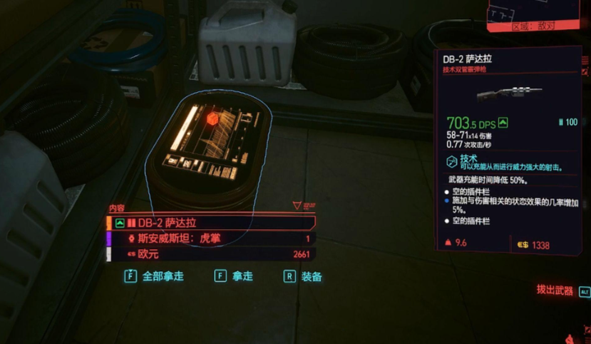 赛博朋克2077技术武器推荐使命