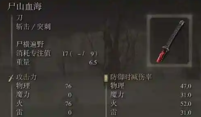 艾尔登法环武士刀有什么推荐