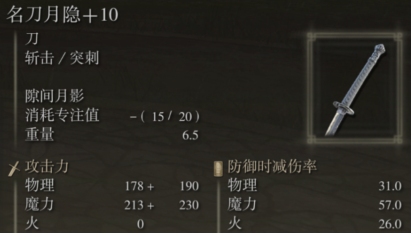 艾尔登法环武士刀有什么推荐