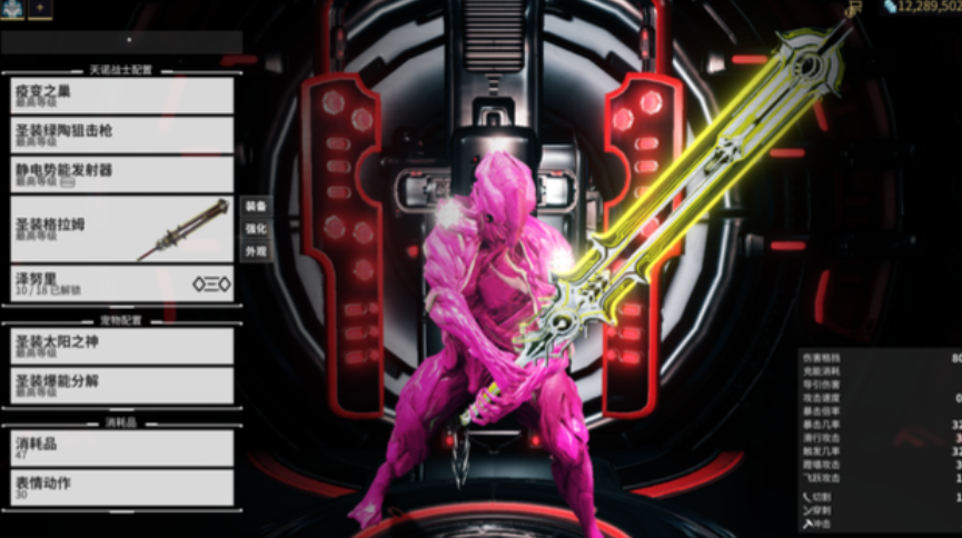 星际战甲新手用什么圣装好