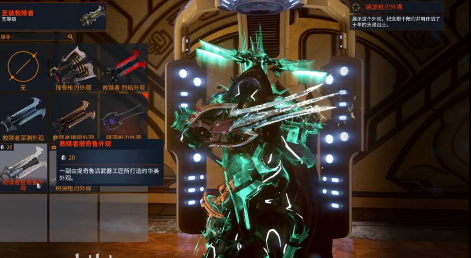 星际战甲圣装救赎者怎么样