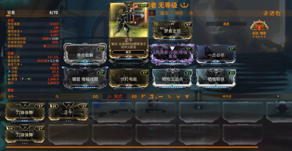 星际战甲圣装救赎者怎么样 星际战甲圣装救赎者怎么样