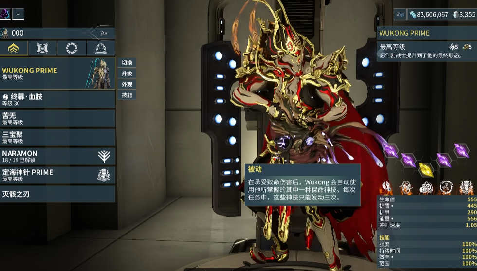 星际战甲齐天大圣怎么样