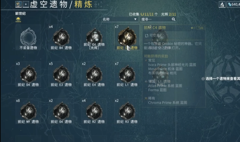 星际战甲推荐圣装有哪些