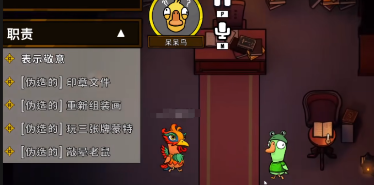 鹅鸭杀呆呆鸟是干嘛的