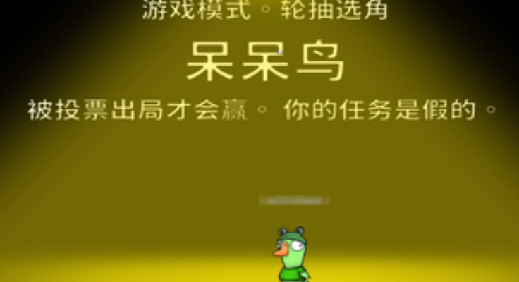 鹅鸭杀呆呆鸟是干嘛的