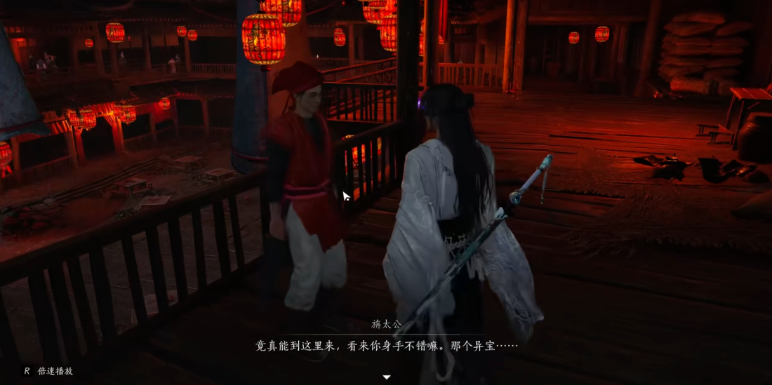 燕云十六声龙王鱼怎么打