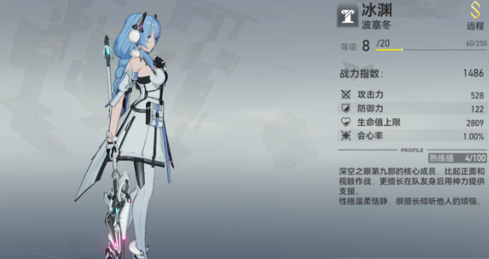 深空之眼boss怎么过