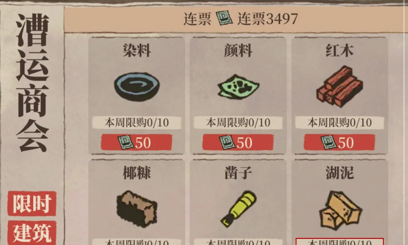 江南百景图如何接收船