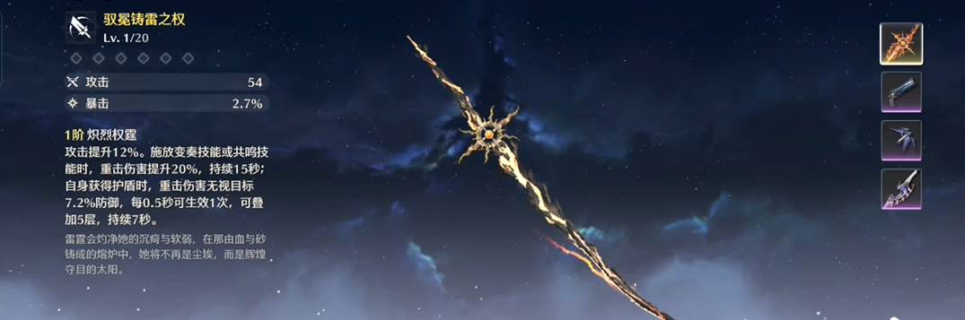 鸣潮如何快速刷梦魇