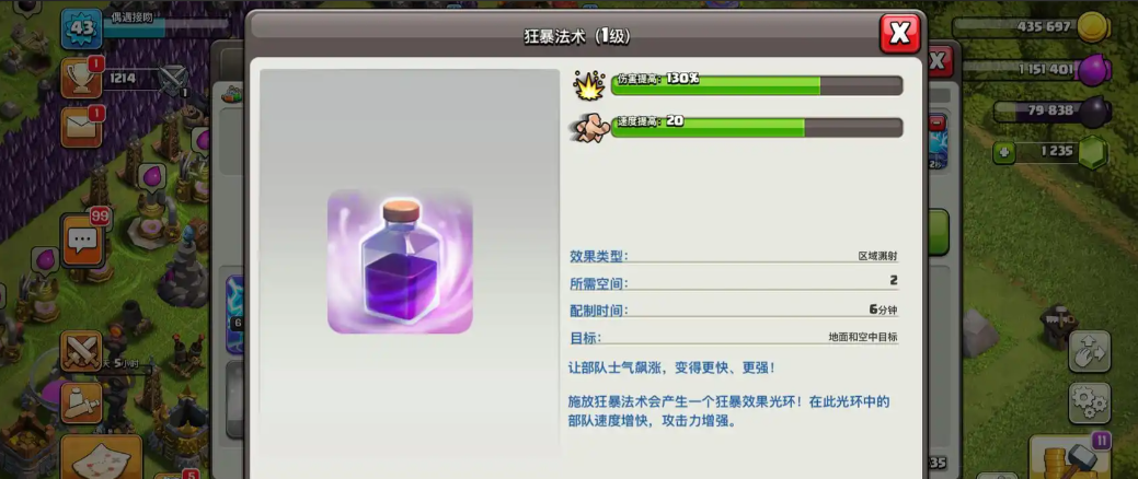 部落冲突怎样放置城墙