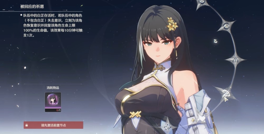 鸣潮白芷治疗量怎么提升 鸣潮白芷治疗量怎么提升