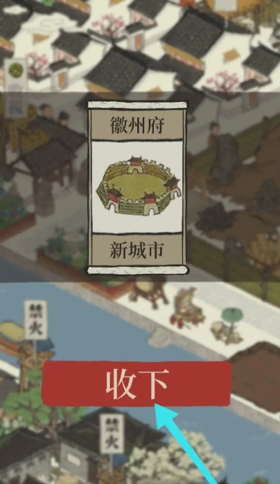 江南百景图怎么生产刺绣