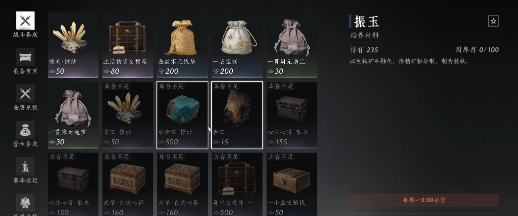 燕云十六声医馆在哪开封