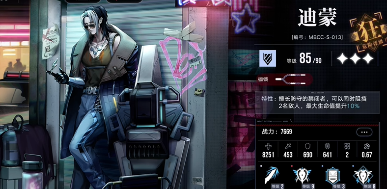 无期迷途如何装备罪印 无期迷途如何装备罪印